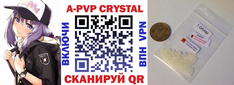 Альфа ПВП Crystall  Изобильный 