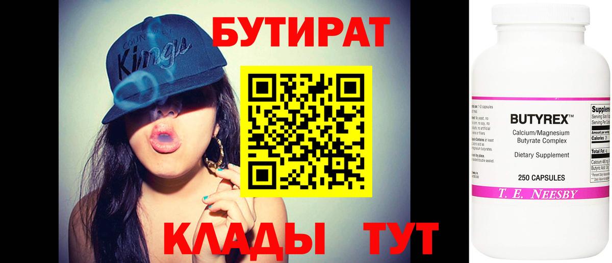 БУТИРАТ оксана Изобильный