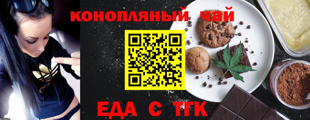 Изобильный  Cannafood марихуана  Вход с VPN 