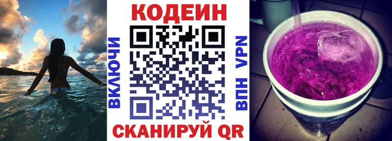 Кодеин напиток Lean (лин)  Изобильный 