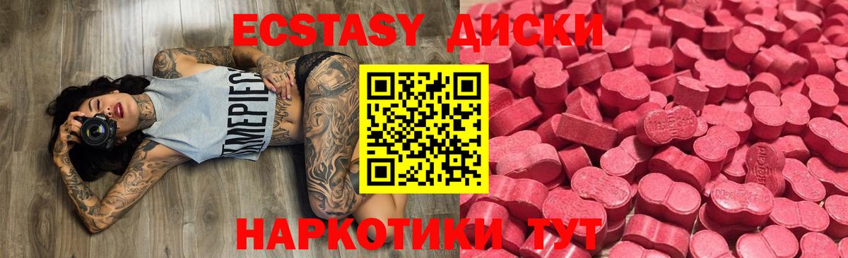 Изобильный  Ecstasy  Экстази Дубай  Вход с VPN  Экстази круглые 
