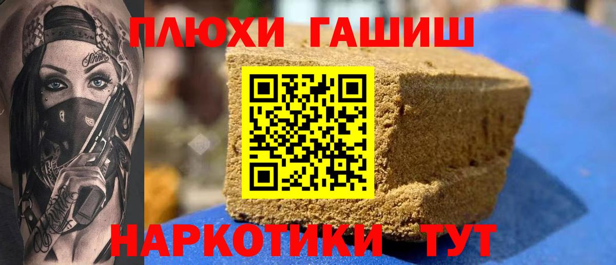 ГАШ Ice-O-Lator  ГАШ  Вход с VPN  Изобильный  ГАШ Premium 
