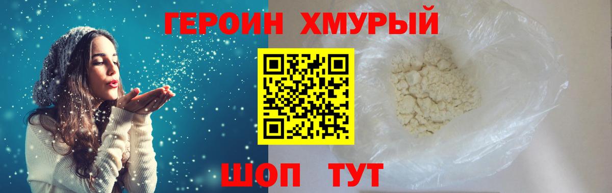 ГЕРОИН Афган Изобильный