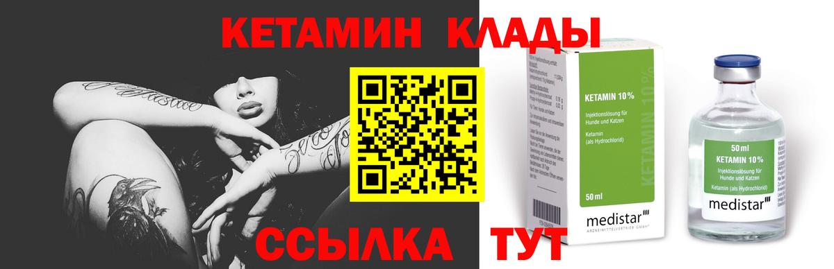Кетамин ketamine Изобильный