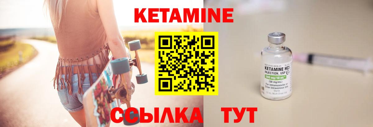 КЕТАМИН VHQ  Вход с VPN  Изобильный 