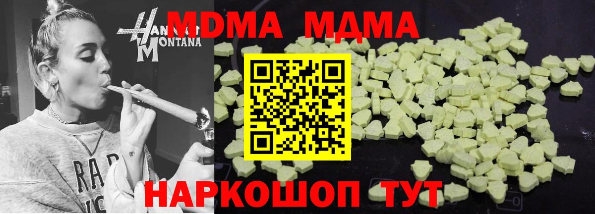 МДМА молли Изобильный