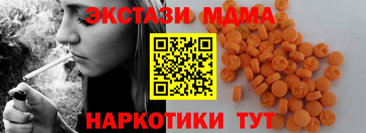 МДМА crystal  МДМА  Изобильный  MDMA crystal  Вход с VPN 