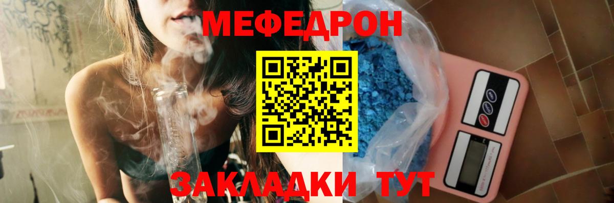 Меф мяу мяу  Изобильный