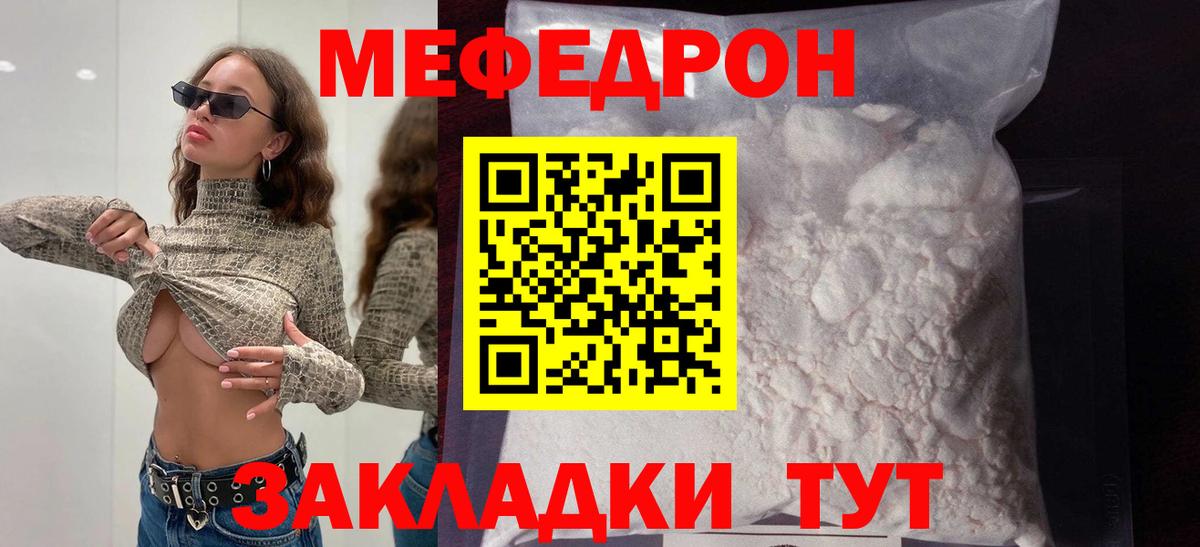 Изобильный  МЯУ-МЯУ VHQ  Меф VHQ  кракен ONION  Вход с VPN 