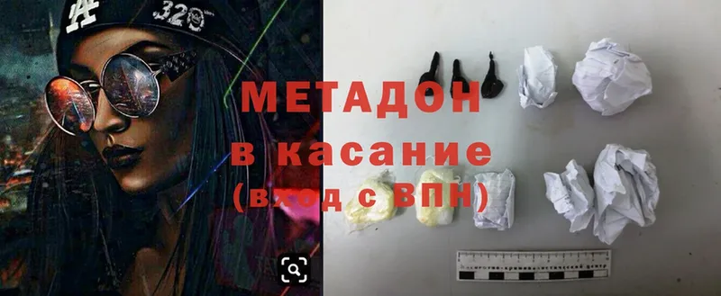 МЕТАДОН мёд  mega ССЫЛКА  Изобильный 