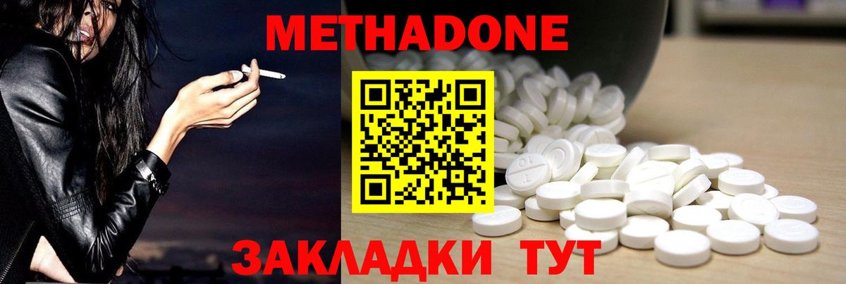Метадон VHQ  darknet клад  Изобильный  Вход с VPN 