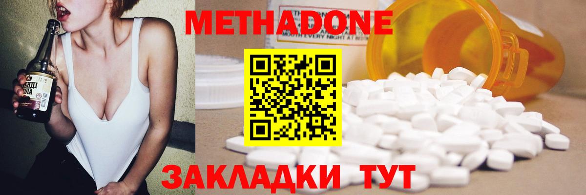 МЕТАДОН кристалл Изобильный
