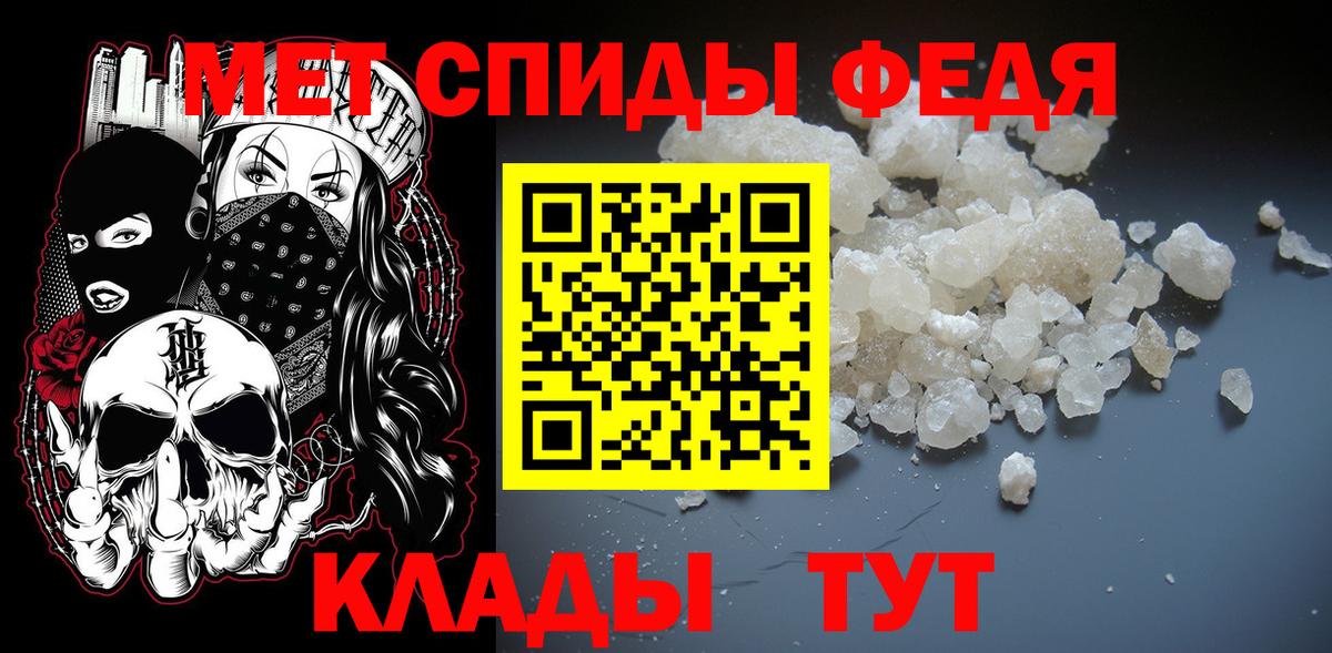 Метамфетамин  Вход с VPN  Изобильный  Первитин винт 
