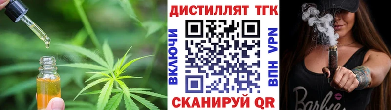 Дистиллят ТГК вейп с тгк Изобильный