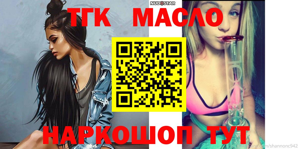 ТГК THC oil Изобильный